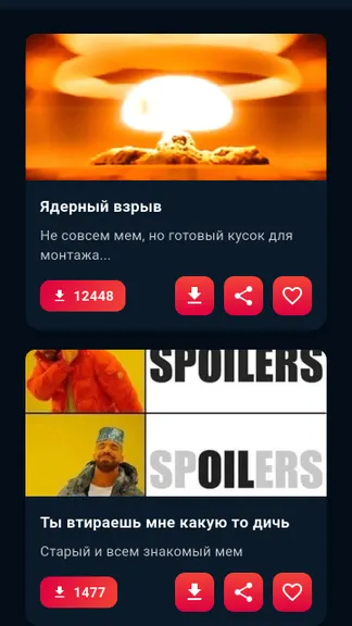 Скриншот 5/5