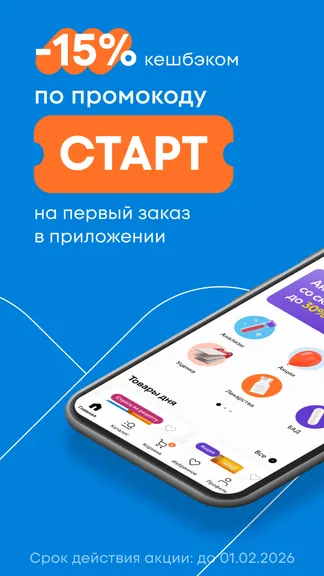 Скриншот 1/7