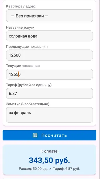 Скриншот 2/9