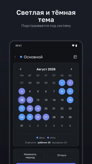 Скриншот 6/6