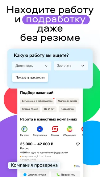 Скриншот 6/8