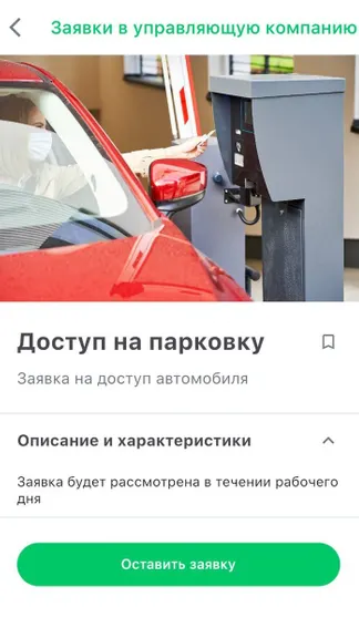 Скриншот 2/4