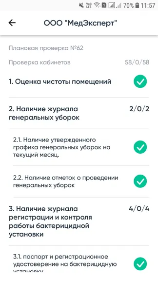 Скриншот 8/8