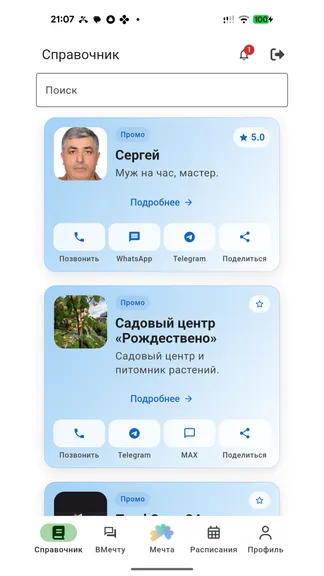 Скриншот 1/4