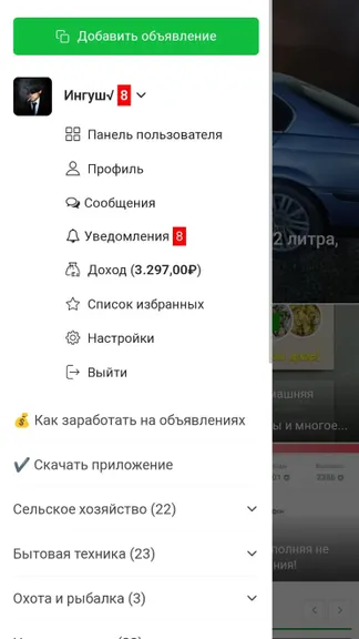 Скриншот 3/4