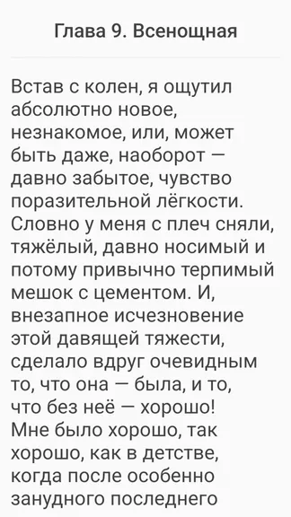 Скриншот 2/4