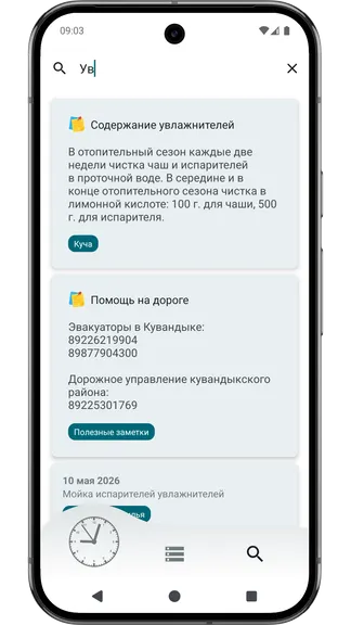 Скриншот 7/10