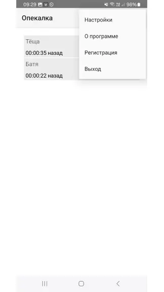 Скриншот 3/9