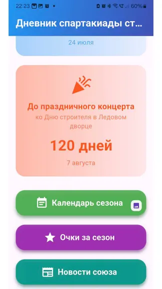 Скриншот 1/5