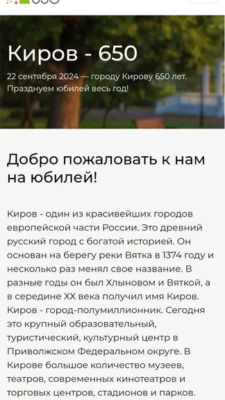 Скриншот 5/5