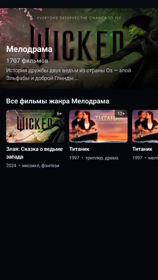 Скриншот 6/7
