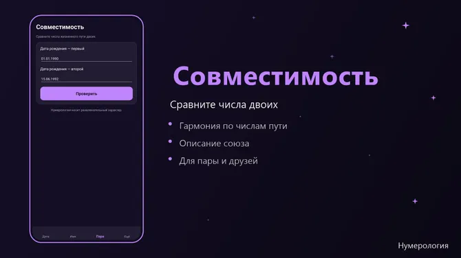 Скриншот 3/4