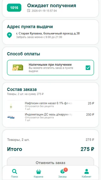 Скриншот 7/7