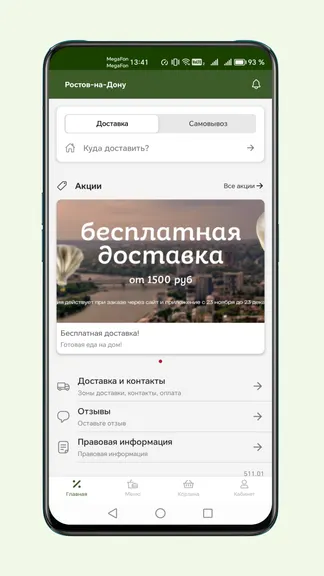 Скриншот 2/6