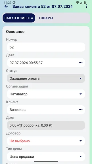 Скриншот 3/8