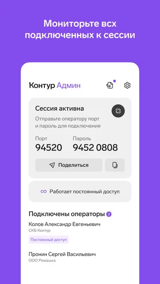 Скриншот 7/7