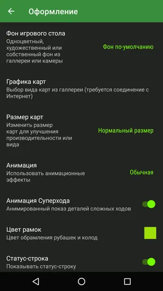 Скриншот 4/5