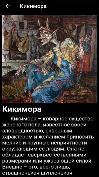 Скриншот 8/8