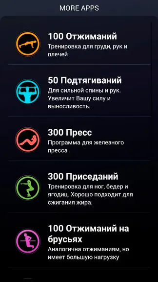 Скриншот 7/7