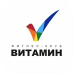 Фитнес клуб «Витамин»	 логотип