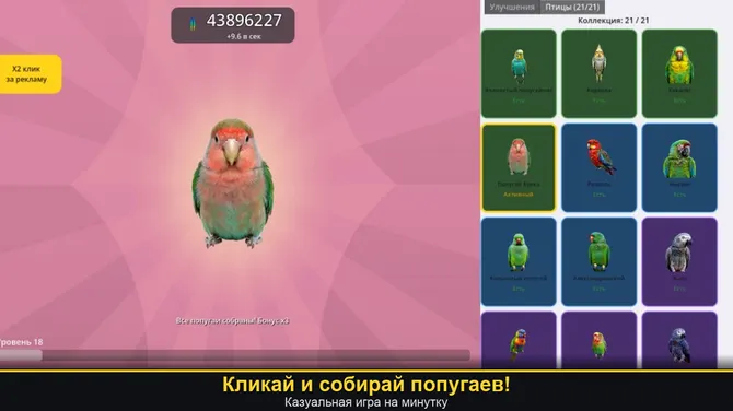 Скриншот 4/4