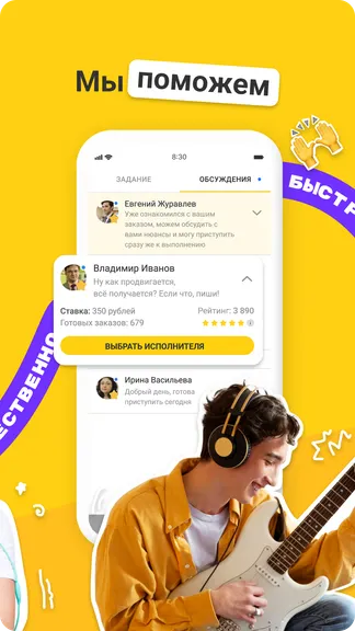 Скриншот 3/5