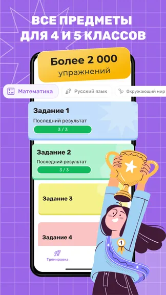 Скриншот 1/8