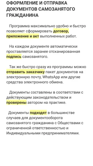 Скриншот 2/8
