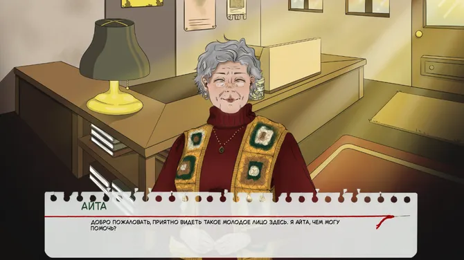 Скриншот 1/2