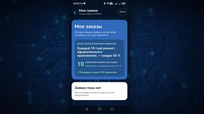 Скриншот 4/4