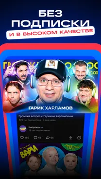 VK Видео: кино, сериалы, ТВ и мультфильмы - скрин 3