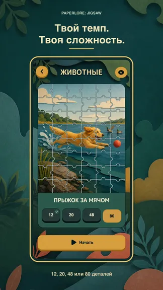 Скриншот 2/4