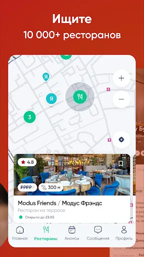 Скриншот 3/7