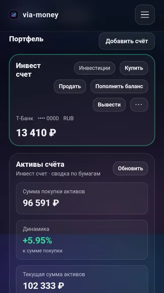 Скриншот 8/10