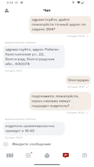 Скриншот 4/6