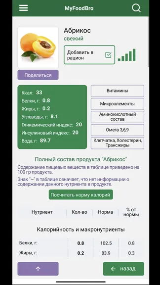 Скриншот 5/6