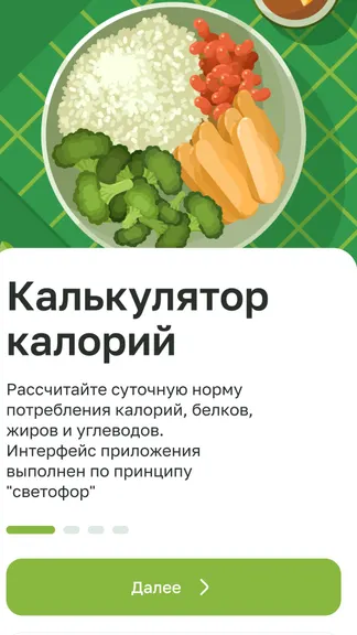 Скриншот 3/5