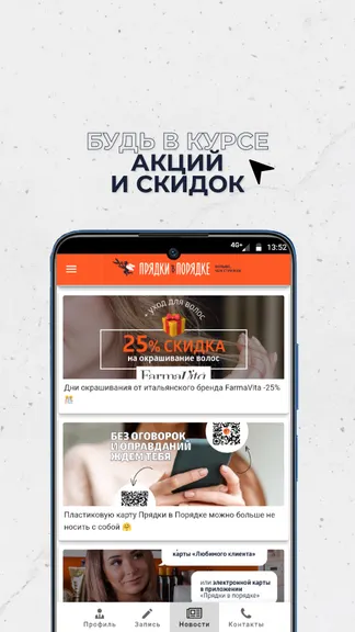 Скриншот 3/4