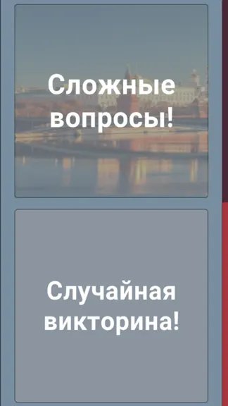 Скриншот 3/3