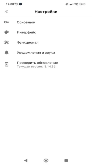 Скриншот 6/6