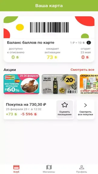 Скриншот 2/6