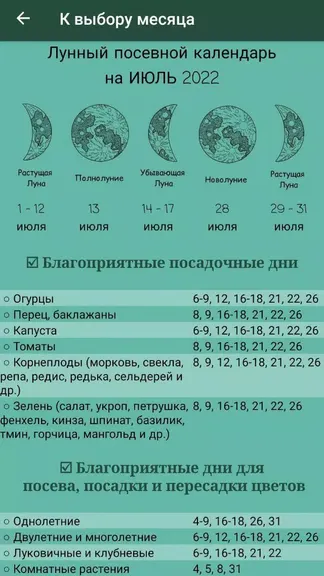 Скриншот 3/4