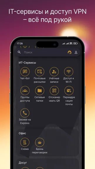 Скриншот 6/7