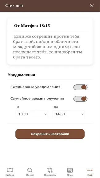 Скриншот 6/6