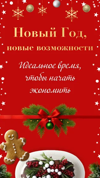 Скриншот 1/7