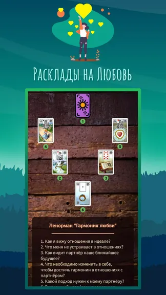 Скриншот 2/7