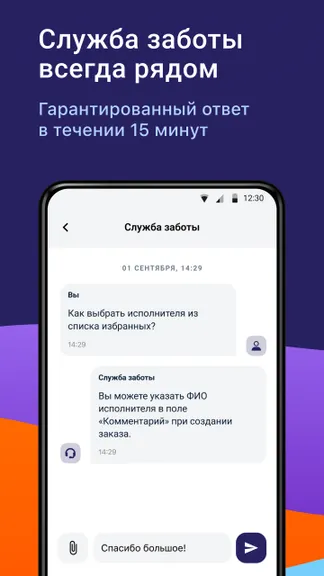 Скриншот 4/6