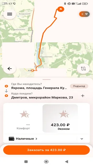 Скриншот 2/2