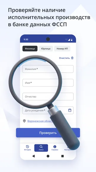 Скриншот 2/4