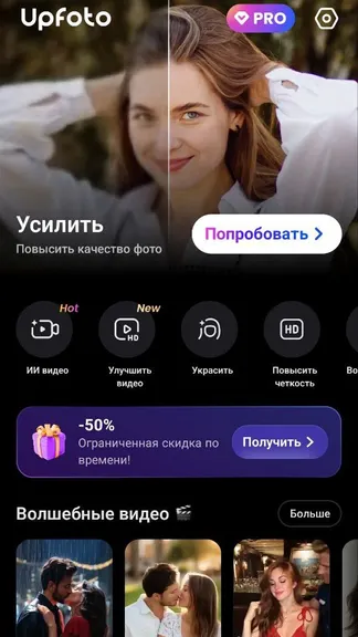 Скриншот 3/4